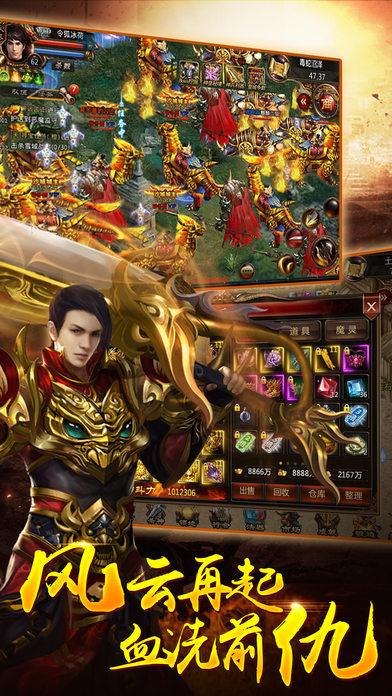 烈火龙魂旧版本