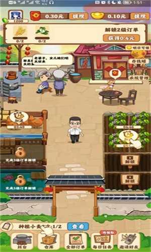 外婆的小院红包版