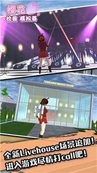 樱花校园模拟器电动车版
