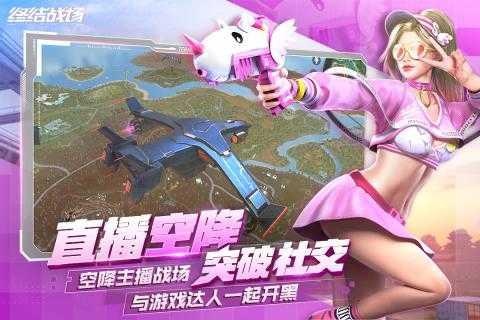 终结战场国际服