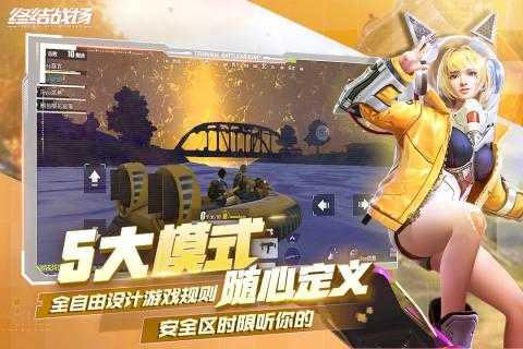 终结战场国际服