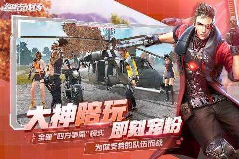 终结战场国际服