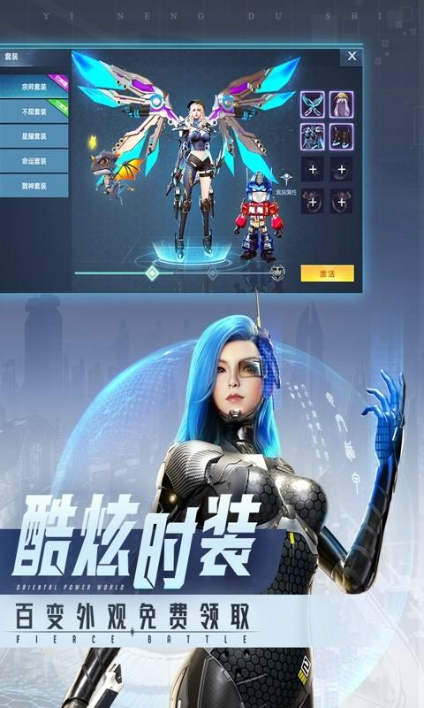 异能都市手游修改版