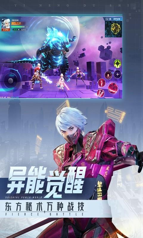 异能都市手游修改版