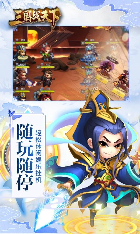 三国战天下送GM3特权