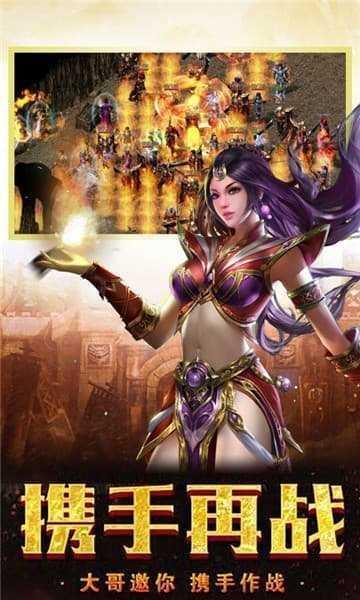 传奇手游打金提米版