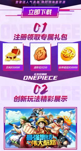 桃色海贼团正版