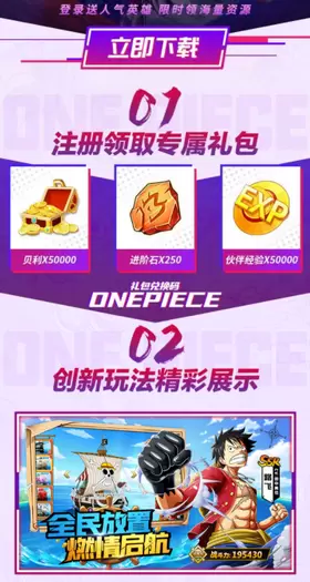 桃色海贼团正版