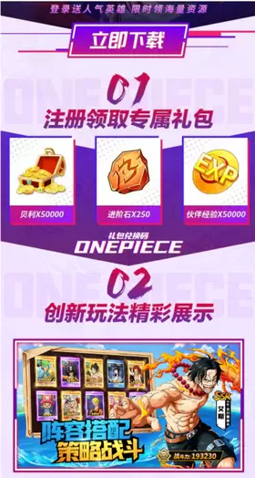 桃色海贼团正版