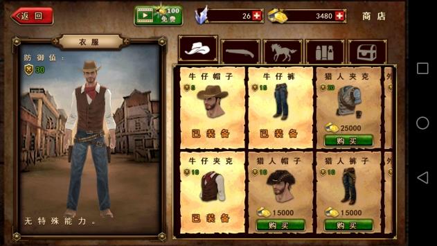 枪火西部汉化版