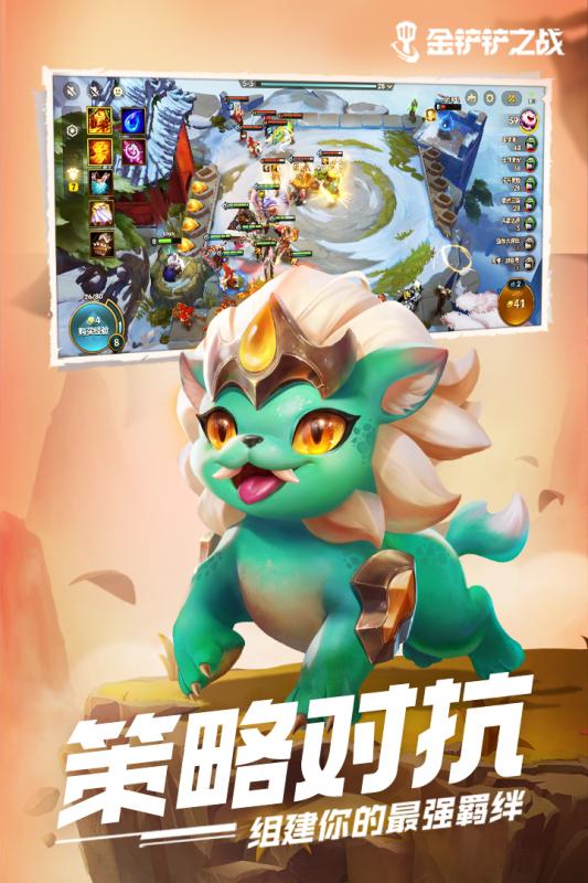 金铲铲之战国服