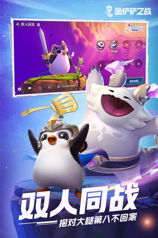 金铲铲之战国服