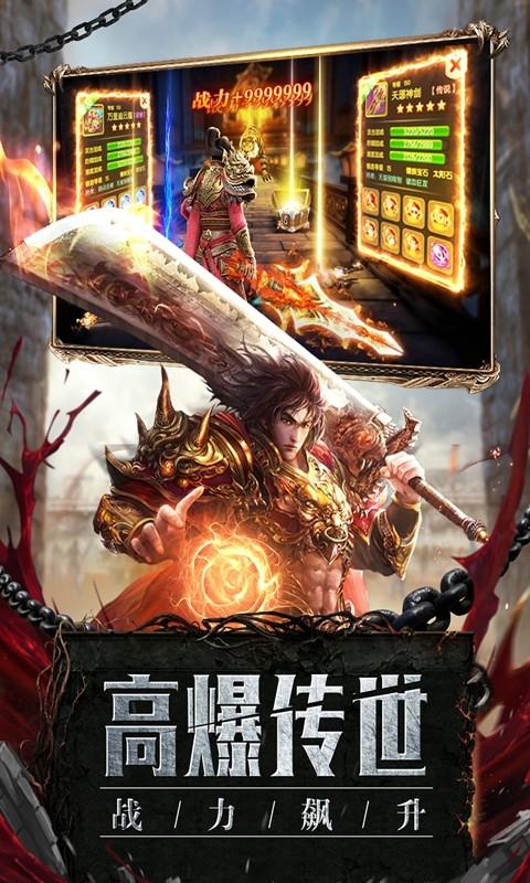 玛法降魔传游戏