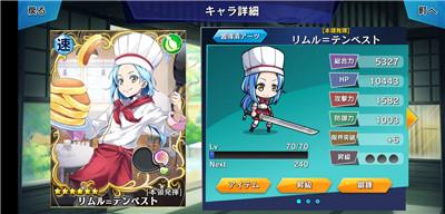 转生史莱姆手游客户端