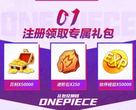 桃色海贼团正式版免费版