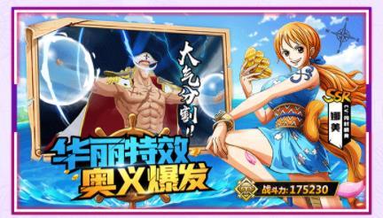 桃色海贼团正式版免费版