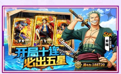 桃色海贼团正式版免费版