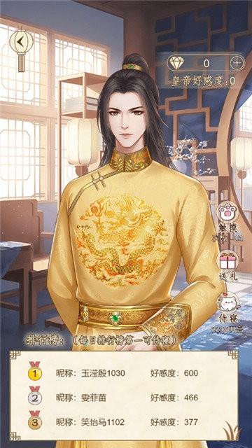 宫斗生存解谜手游