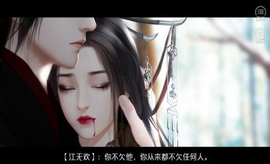 糟糕是心动的感觉安卓版