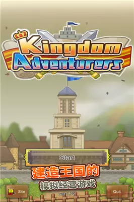 王都创世物语游戏