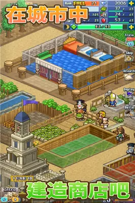 王都创世物语游戏