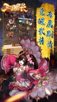 三国信长福利版