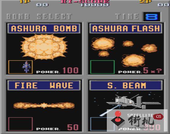 阿修罗风暴无敌版