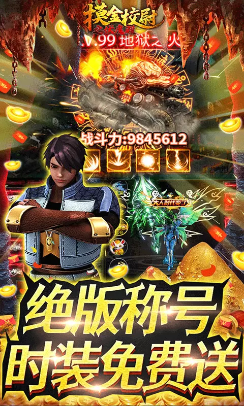 摸金校尉之伏魔殿赚钱版