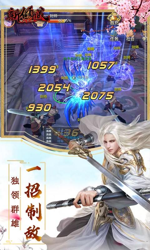 新倾城红包最新版