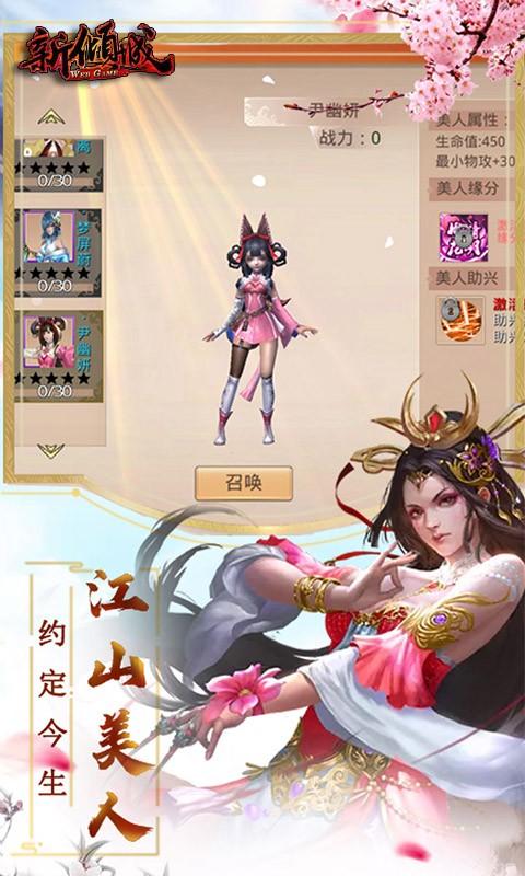 新倾城红包最新版