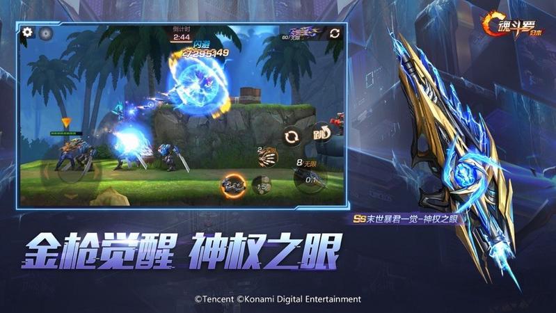 魂斗罗归来无烬征程版本