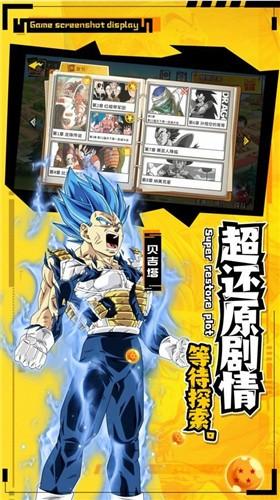 超赛起源安卓版