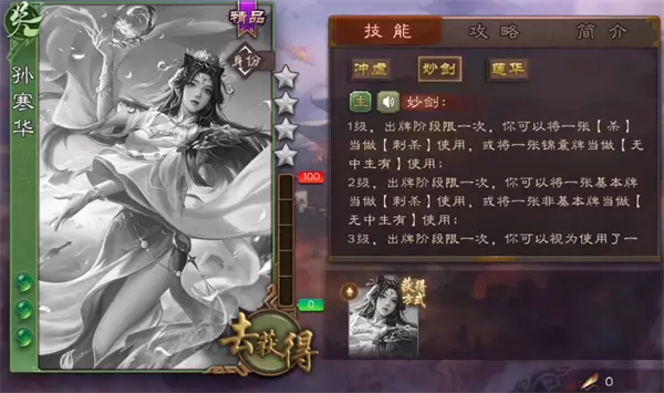 三国杀公测版