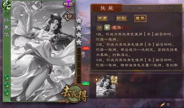 三国杀公测版