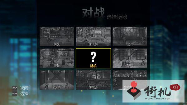 怒之铁拳4隐藏关卡版