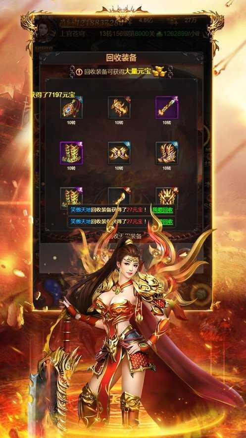 传奇手游月卡版