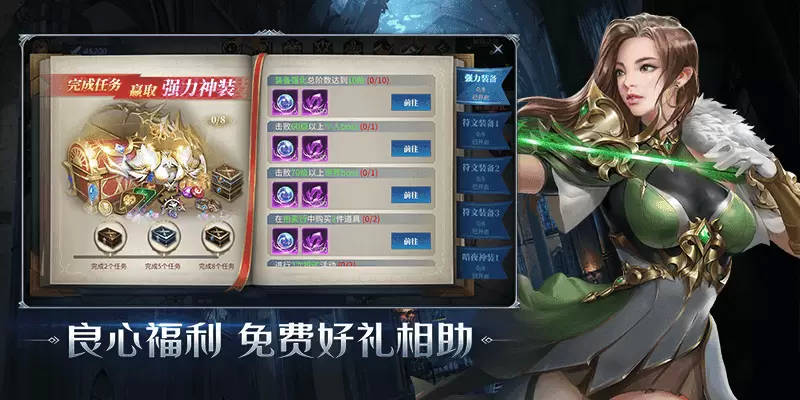 恺英网络暗夜破晓