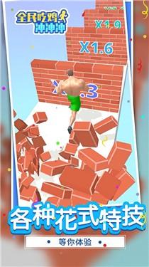 全民吃鸡冲冲冲