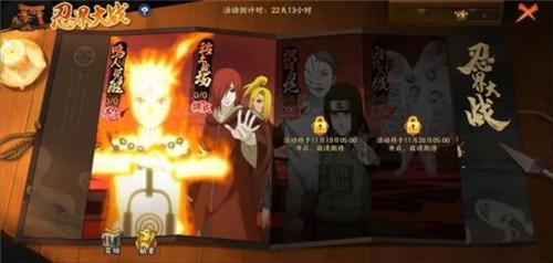 火影忍者忍者新世代三周年