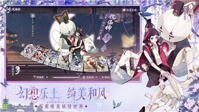 阴阳师百闻牌S17赛季