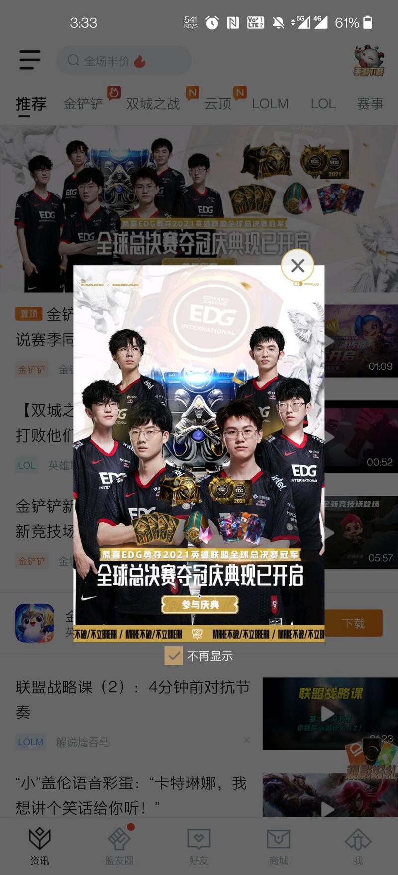 菜鸟下载3