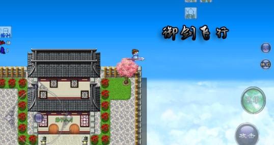 仙遇情缘正式版变态版修改版