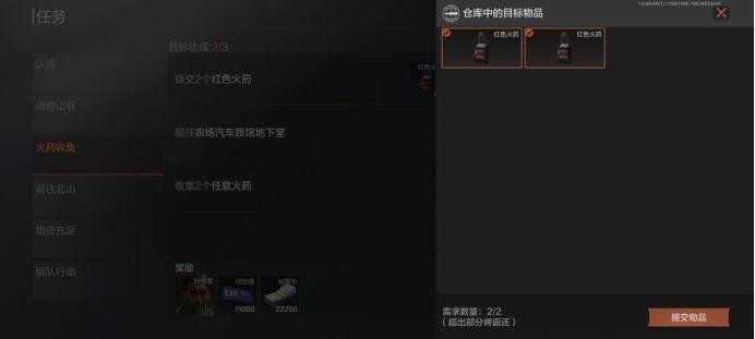 《暗区突围》红色火药获取方法