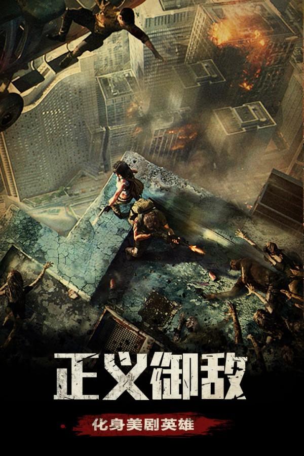 全境危机九游版