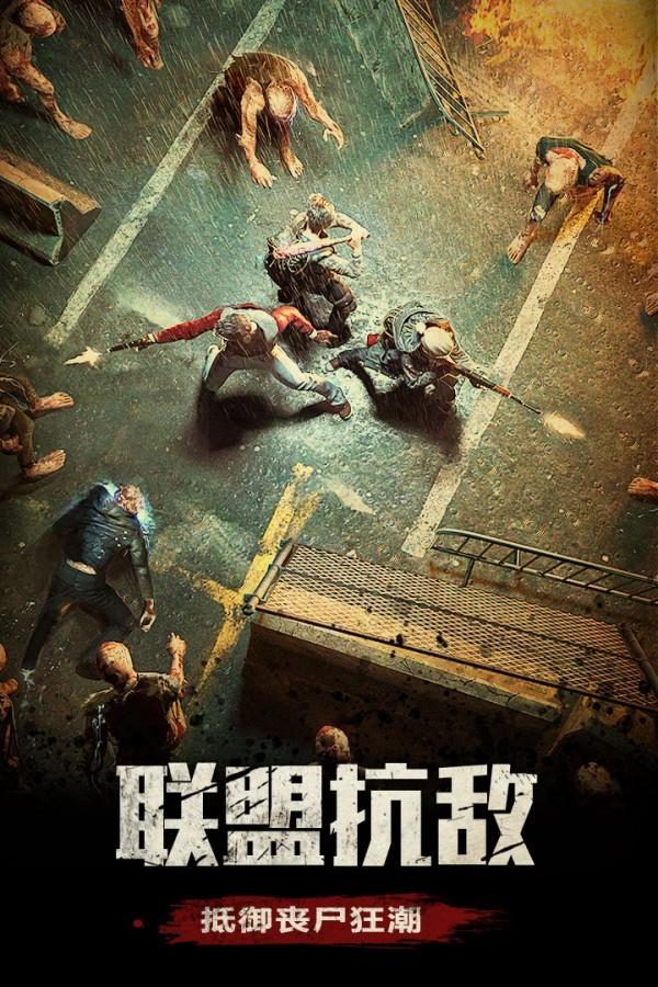 全境危机九游版