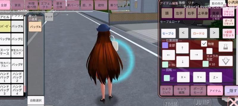 樱花校园模拟器1.038.85中文版