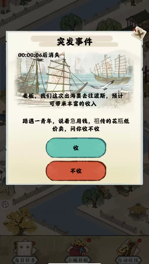 我在明朝有条街