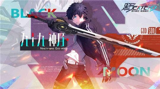 黑月Extend九游版修改版