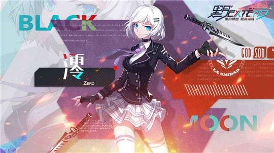 黑月Extend九游版修改版