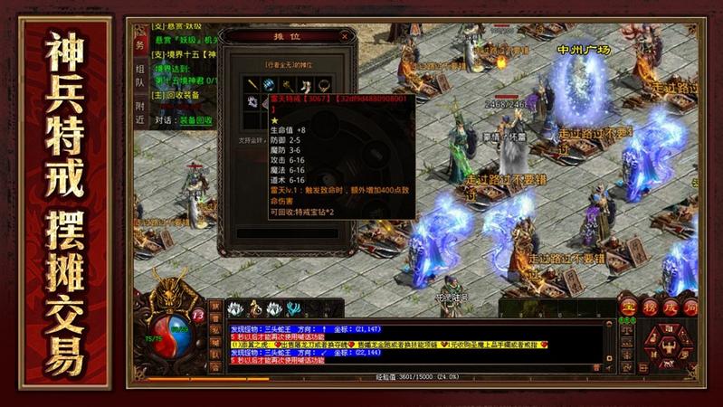 王者传世战神蚩尤